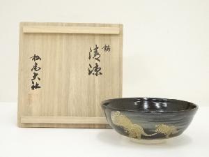 京焼　光山造　黒地金彩亀茶碗（保護箱）